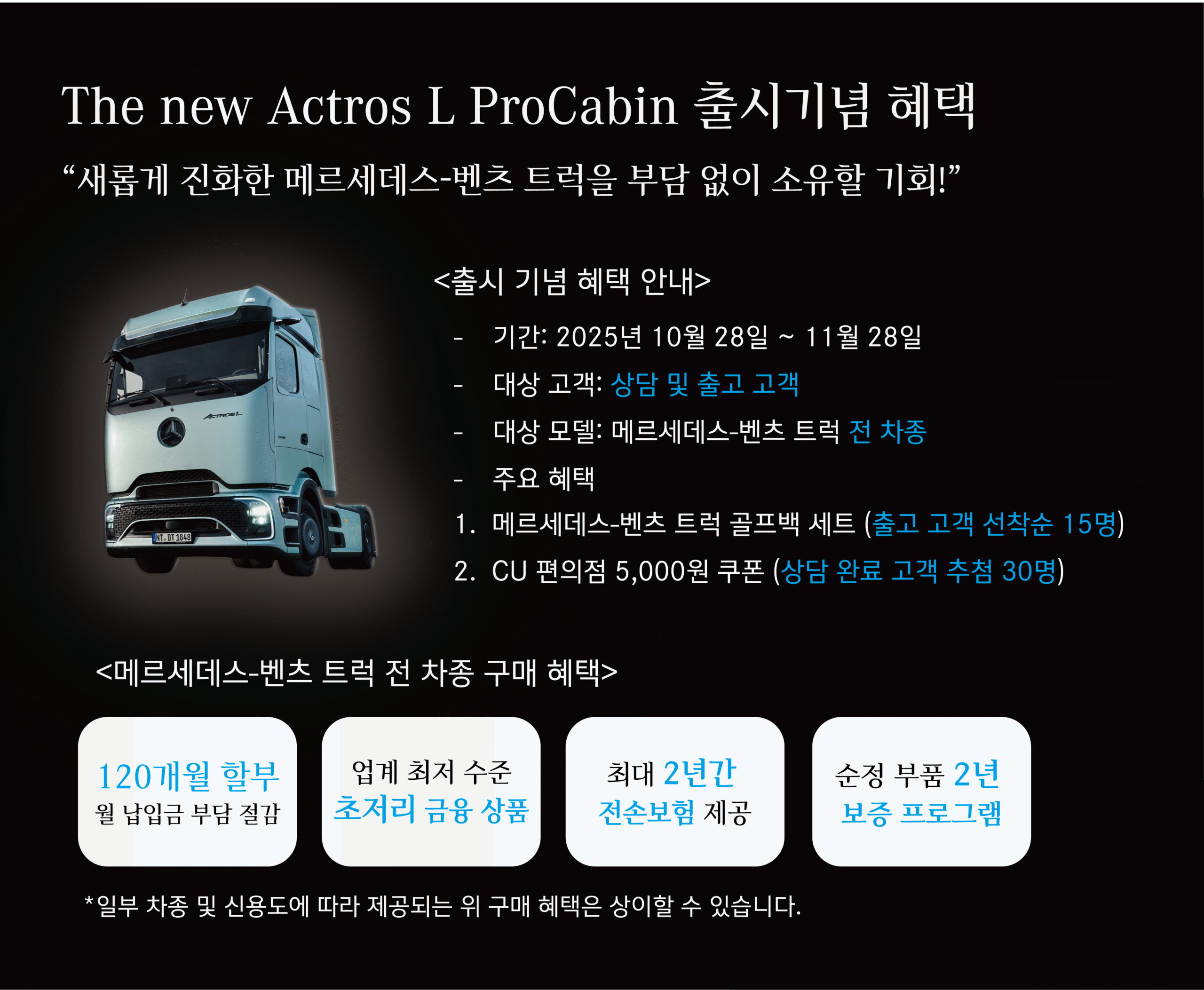 LMS_Procabin_webpage_mobile_v2